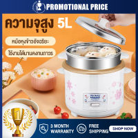 【ซื้อ 1 แถม 1】หม้อหุงข้าว 5 ลิตร (ลิ้นชักไอน้ํา) หม้อหุงข้าวหอพักหม้อหุงข้าวขนาดเล็ก 3 แนวตั้ง 4 ลิตรหม้อหุงข้าวมัลติฟังก์ชั่นขนาดเล็กสําหรับใช้ในครัวเรือน