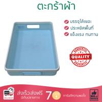 ตะกร้าผ้า ตะกร้าใส่ผ้า ตะกร้าอเนกประสงค์ DKW Laundry Basket IN SPACE HH-1093 (M) BLUE | DKW | HH-1093(M) BL ถังบรรจุใหญ่ ใส่ของได้ Cloth Basket จัดส่งฟรีทั่วประเทศ