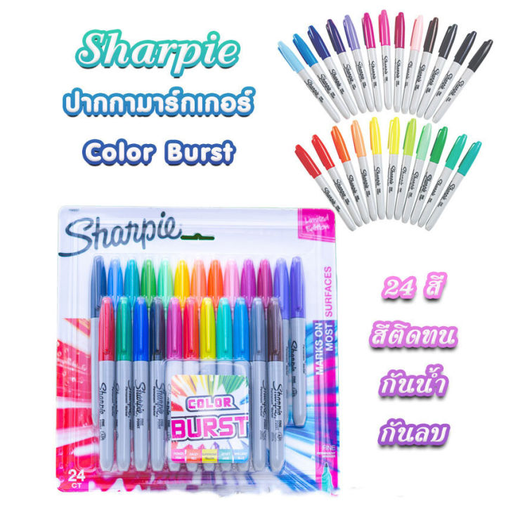 ปากกามาร์คเกอร์ชนิดถาวร-sharpie-หัวfine-point-24สี-color-burst