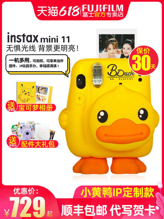 Camera instax mini11 package includes polaroid photo paper, yellow duck ...