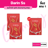 โปรซื้อ 2แถม1 Darin ss ดาริน เอสเอส น้ำชงเอวเอช คุมหิว เผาผลาญ รสผลไม้ 1กล่อง/7ซอง ส่งฟรี