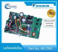 Daikin บอร์ดคอล์ยร้อน Part. 4017283