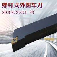 SDJCR2020K11 SDJCR2525M11 ตัวจับยึดเครื่องมือภายนอก DCMT11T304 DCMT11T308 เครื่องมือตัดเม็ดมีดคาร์ไบด์