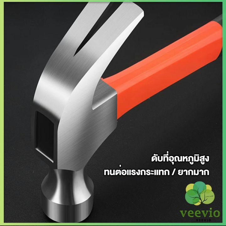 veevio-ค้อนตอกตะปู-ค้อนเล็กหัวเหล็กด้ามพลาสติก-ฆ้อน-ขนาดพกพา-ฆ้อนตอกสมอบก-hammer