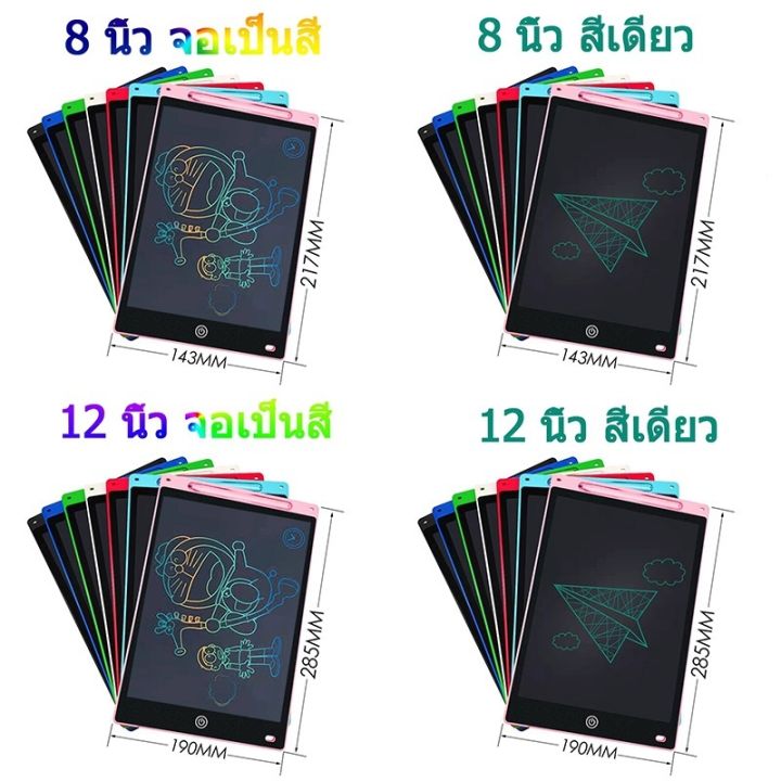 กระดานเขียน-lcd-อุดมไปด้วยสีแผ่นวาดภาพ-8-5-นิ้วและ-12-นิ้ว-อุปกรณ์เสริม-กระดานลบได้ประหยัดกระดาษสามารถลบออกได้อย่างง่ายดายด้วยการกดเพียงปุ่-sa6450