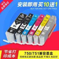 Suitable for Canon MG6470 MG7170 MX727 IX6770 MG5570 IP8770 750 751 ink cartridges