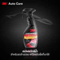 สเปรย์เคลือบเงา เคลือบสีรถยนต์3Mสูตรเสริมความเงา ปริมาตรสุทธิ400ml. 1 ขวด