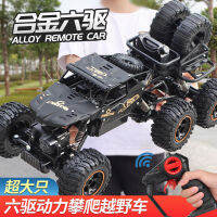 Six-Wheel Oversized Four-Wheel Drive Alloy off-Road Vehicle Wireless Remote-Control Automobile Boy Toy Childrens High-Speed Remote Control Car Gift