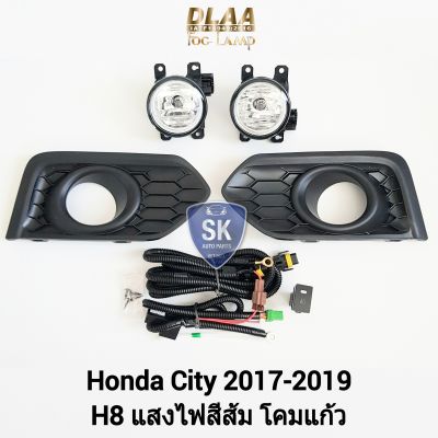 ไฟ​ตัด​หมอกซิตี้ HONDA​ CITY 2017 2018 2019 ฮอนด้า​ ไฟ​สปอร์ตไลท์​ SPOTLIGHT รับประกัน 6 เดือน