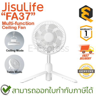 Jisulife FA37 Multi-function Ceiling Fan 8000mAh พัดลมไร้สายอเนกประสงค์  ของแท้ ประกันศูนย์ 1ปี