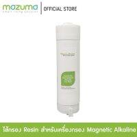 ไส้กรองน้ำ RESIN MAGNETIC ALKALINE