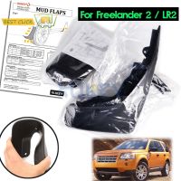 XUKEY รถ Fender Mudflaps สำหรับ LAND ROVER LR2 FREELANDER 2 2007-2015 Splash Guards Mud Flap ด้านหน้าด้านหลังอุปกรณ์เสริม