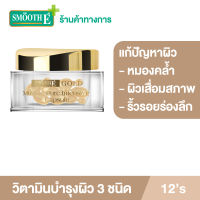 Smooth-e Acne and Sensitive Skin Routine Set ชุดดูแลผิวบอบบางและเป็นสิว