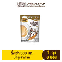 [เซ็ต1ถุง] บัดดี้ดีน คอร์ดี้ กาแฟถั่งเช่า รุ่น 8 ซอง