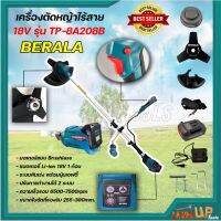 BERALA เครื่องตัดหญ้า ไร้สาย 18V รุ่น TP-8A208B