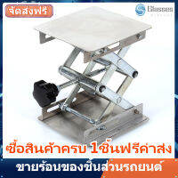 4x4 High-strength Stainless Steel Manual Control Laboratory Lifting Platform (100 x 100 x 150mm)