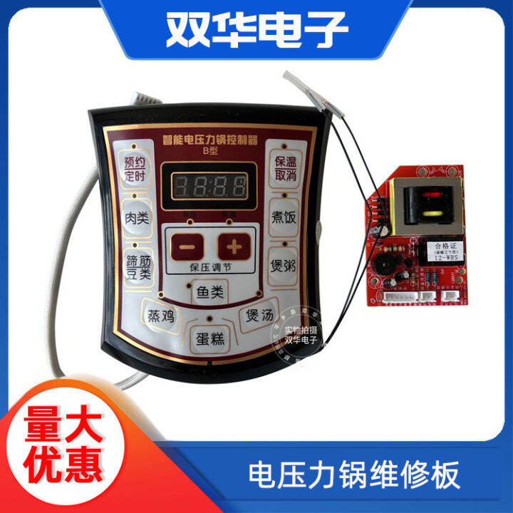 Electric Pressure Cooker Repair Board Inligent Electric Pressure Cooker