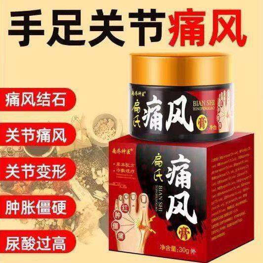 Special effect gout ointment for reducing uric acid crystals big toe