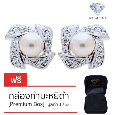 Malai Gems ต่างหูมุก เงินแท้ Silver 925 เพชรสวิส CZ เคลือบทองคำขาว รุ่น21003777 แถมกล่อง ต่างหูเพชร ต่างหูเงินแท้