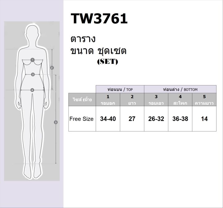 tw3761-เสื้อสูทแขนกุด-กางเกงขาสั้น