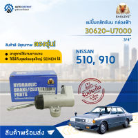 ? EAGLEYE แม่ปั๊มคลัทช์ล่าง กล่องฟ้า 30620-U7000 NISSAN 510, 910 3/4  จำนวน 1 ลูก ?