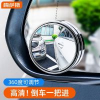 ♦☬ Rearview mirror round reversing auxiliary ultra-clear reflective wide-angle convex surface 360-degree blind spot artifact