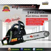 ( Promotion ) สุดคุ้ม เลื่อยโซ่ยนต์มิตซูควายเหล็ก รุ่นZB5200E เลื่อยยนต์5200 เลื่อยโซ่ยนต์ เครื่องตัดไม้5แรง เครื่องตัดไม้2แหวน ราคาถูก เลื่อย ไฟฟ้า เลื่อย วงเดือน เลื่อย ฉลุ เลื่อย ตัด ไม้