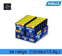 Halls XS Sugar-Free Red Bull ฮอลล์ เอ็กซ์เอส ลูกอมชูการ์ฟรี เรดบูล 13.8 กรัม [แพ็ค 12 กล่อง] ขนาดแพ็ค 165.6g. BBE:25/06/2024