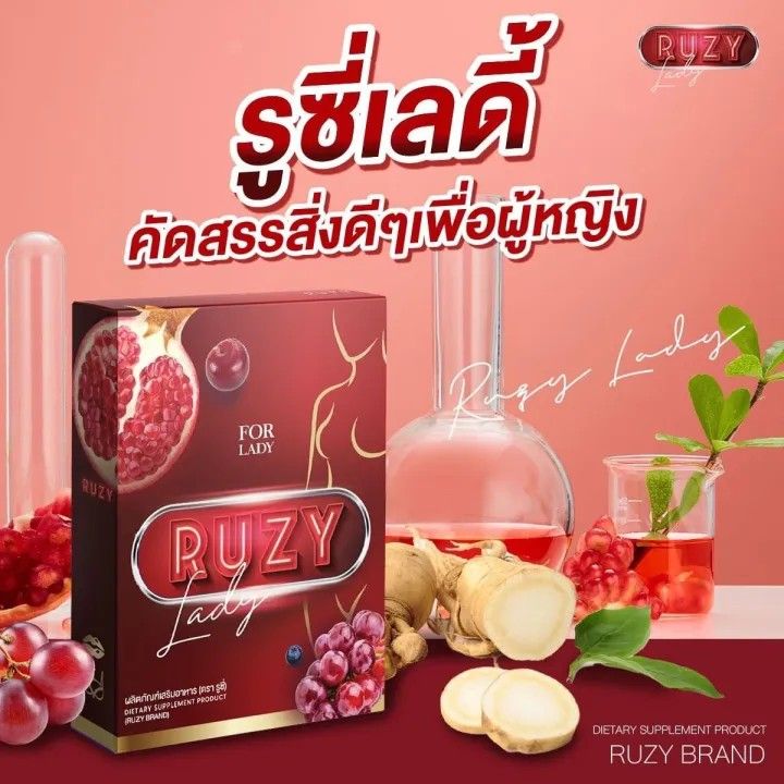 พร้อมส่ง-ruzy-รูซี่-ผลิตภัณฑ์อาหารเสริมบำรุงผิวพรรณ-10-เม็ด-2-กล่อง