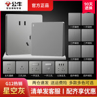 Bull switch socket concealed wall switch 12 gray panel switch five-hole household large plate switch wholesale