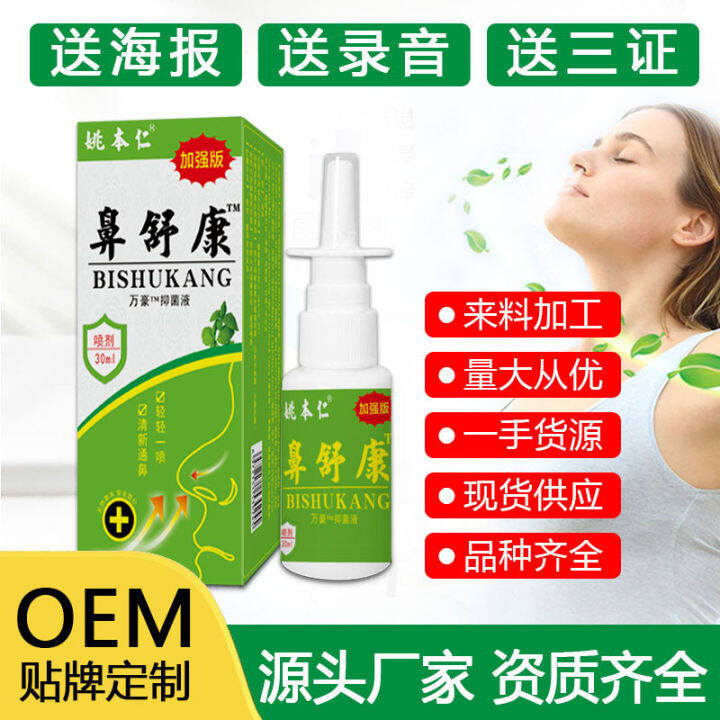 Nasal Relieving and Nasal Relieving Spray Itching Nasal Discharge Nose