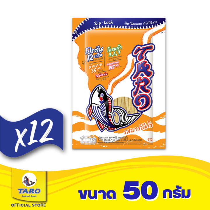 taro-ทาโร-ปลาเส้น-taro-best-seller-50g-ยกลัง-แพค12-24ซอง