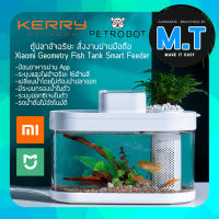 [รุ่นใหม่ให้อาหารผ่าน App] Xiaomi Geometry Fish Tank Pro ตู้ปลาจำลองระบบนิเวศน์ในน้ำ รุ่น Pro ตู้ปลาอัจฉริยะ สั่งงานผ่านมือถือ ให้อาหารปลาผ่านระบบWIFI