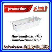 #pin-212# พิเศษ 3 แถม 1 พิมพ์พายAL ถอดก้น (M-160) 16 cm x 2.5cm (YI NENG) อุปกรณ์ทำเบเกอรี่ อุปกรณ์ทำขนม อุปกรณ์ทำอาหาร