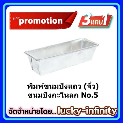 #pin-212# พิเศษ 3 แถม 1 พิมพ์พายAL ถอดก้น (M-160) 16 cm x 2.5cm (YI NENG) อุปกรณ์ทำเบเกอรี่ อุปกรณ์ทำขนม อุปกรณ์ทำอาหาร