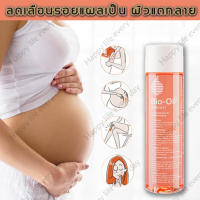 จัดส่งที่รวดเร็ว！Bio Oil skincare oil 200ML ไบโอออยล์ไบโอออยบำรุงผิวแตกลายและรอยแผลเป็น ผลิตภัณฑ์ดูแลผิวหน้าบำรุงผิวหน้าของใช้เซรั่ม