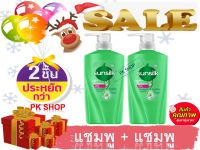 ซันซิล แชมพู สีเขียว 380มล. ( X 2 ขวด ) Sunsilk 380ml.