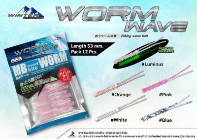 เหยื่อเรืองแสง WINTER WORM WAVE หนอนยาง เหยื่อปลอม เหยื่อยาง 53mm.