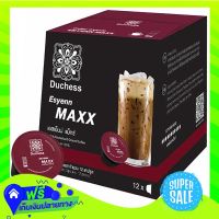 Free Shipping Duchess Coffee Capsule Esyenn Maxx Pack 12Capsule 114G  (1/box) Fast Shipping.