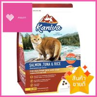 อาหารแมว KANIVA SALMON TUNA AND RICE 3 กก.DRY CAT FOOD KANIVA SALMON TUNA AND RICE 3KG **ของแท้100%**