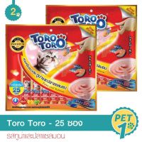 ห้ามพลาด [ลด50%] แถมส่งฟรี Toro Toro โทโร โทโร่ ขนมครีมแมวเลีย รสทูน่าและปลาแซลมอน จำนวน 25 ซอง - 2 แพ็ค อาหารสุนัข royalcanin