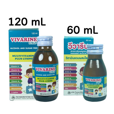 Vivarine syrup วีวารีน วิตามินรวมผสมไลซีน Multivitamins plus lysine วิตามินรวมสำหรับเด็ก ขวดเล็ก 60 mL หมดอายุ 22/11/2024 ขวดใหญ่ 120  หมดอายุ 2025