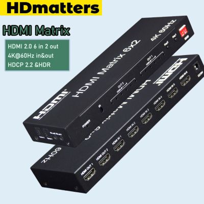 HDMI Matrix 4K 60Hz HDMI 2.0เมทริกซ์สวิทซ์แยก6X2 4X2เมทริกซ์ HDMI 2X2ตัวสลับวิดีโอ HDMI กับเครื่องแยกสัญญาณเสียง HDMI