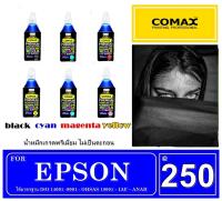 หมึกเติมสำหรับ EPSON สีดำ-สี 500 ml. โคแมกซ์สำหรับใช้งานกับเครื่องพิมพ์อิงค์เจ็ท ให้งาน พิมพ์คุณภาพระดับมืออาชีพสีสดใส