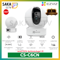 Ezviz กล้องวงจรปิด Wi-Fi Camera Darkfighter รุ่น C6CN