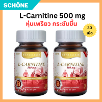 Real Elixir L-CARNITINE เผาผลาญไขมัน รูปร่างเพรียวกระชับ 500 mg.