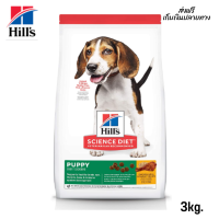 ??จัดส่งฟรี Hills Science Diet Puppy อาหารลูกสุนัข หรือแม่สุนัขตั้งท้อง/ให้นม ขนาด 3 กก.เก็บเงินปลายทาง✨