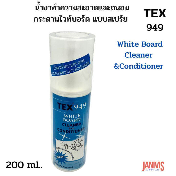 น้ำยาทำความสะอาดและถนอมกระดานไวท์บอร์ด-แบบสเปร์ย-tex-949-ปริมาณ200มล