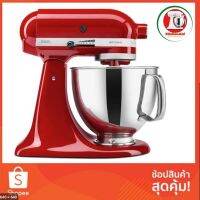 My kitchen kub Artisan เครื่องผสมอาหาร KitchenAid รุ่น 5KSM150EER สีแดง 220V แดง