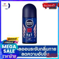 นีเวียดีโอฟอร์เมนดรายอิมแพ็คโรลออน50มลผลิตภัณฑ์สำหรับผู้ชายNIVEA DEO FM DRY IMPACT ROLL ON 50ML